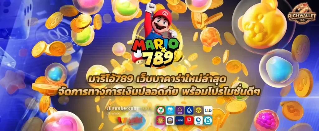 มาริ โอ้ 789 เข้า สู่ ระบบ