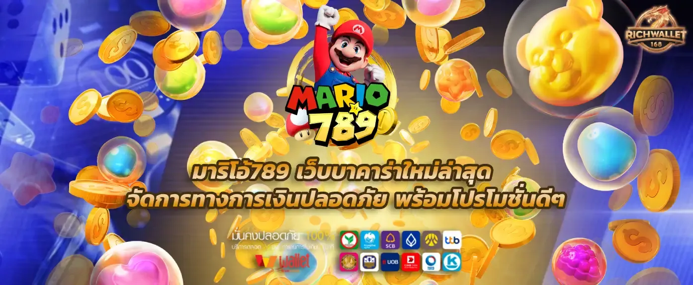 มาริ โอ้ 789 เข้า สู่ ระบบ