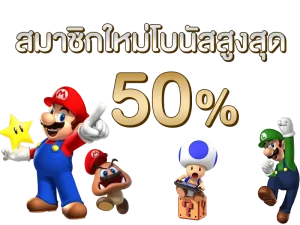 มาริ โอ้ 789 เข้า สู่ ระบบ
